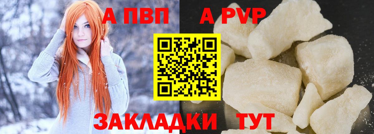 Alpha-PVP VHQ  где купить наркотик  А ПВП крисы CK  Коломна  Вход с VPN 