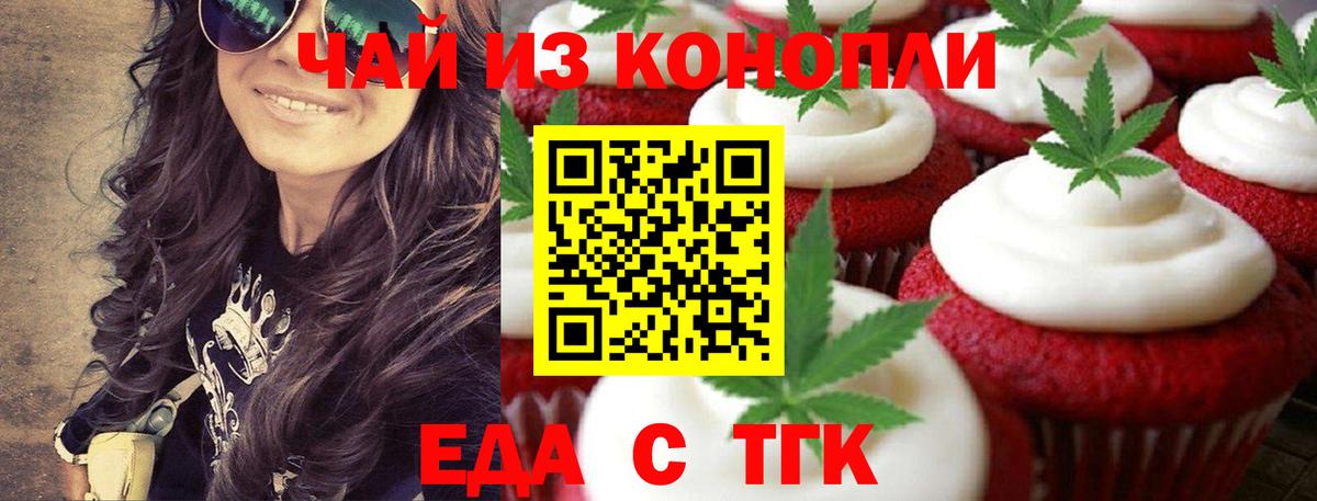 Canna-Cookies конопля Коломна