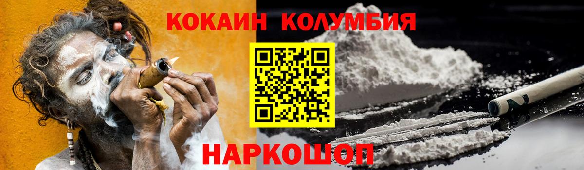 Cocaine 98%  COCAIN Fish Scale  Коломна  Вход с VPN 