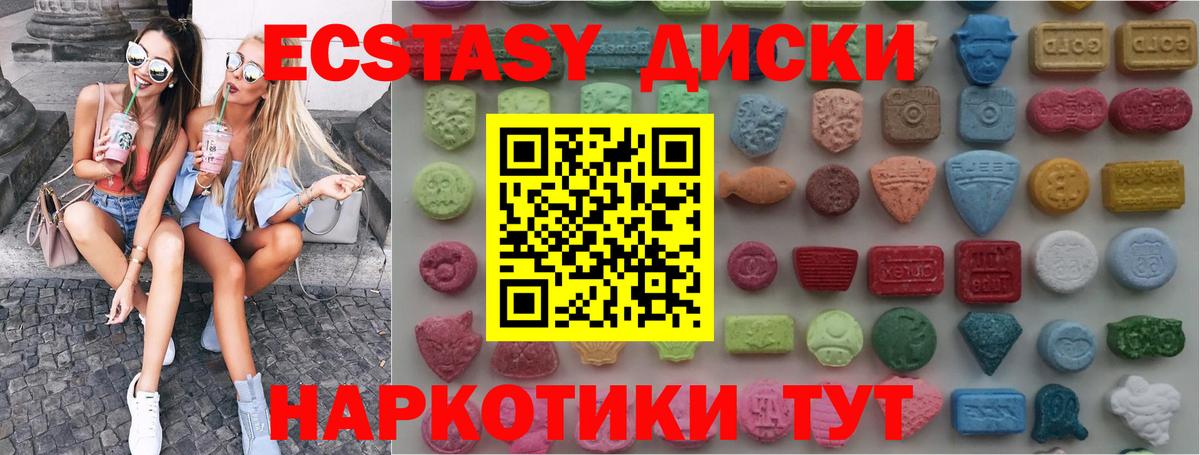 ЭКСТАЗИ mix  Вход с VPN  Ecstasy DUBAI  Коломна 