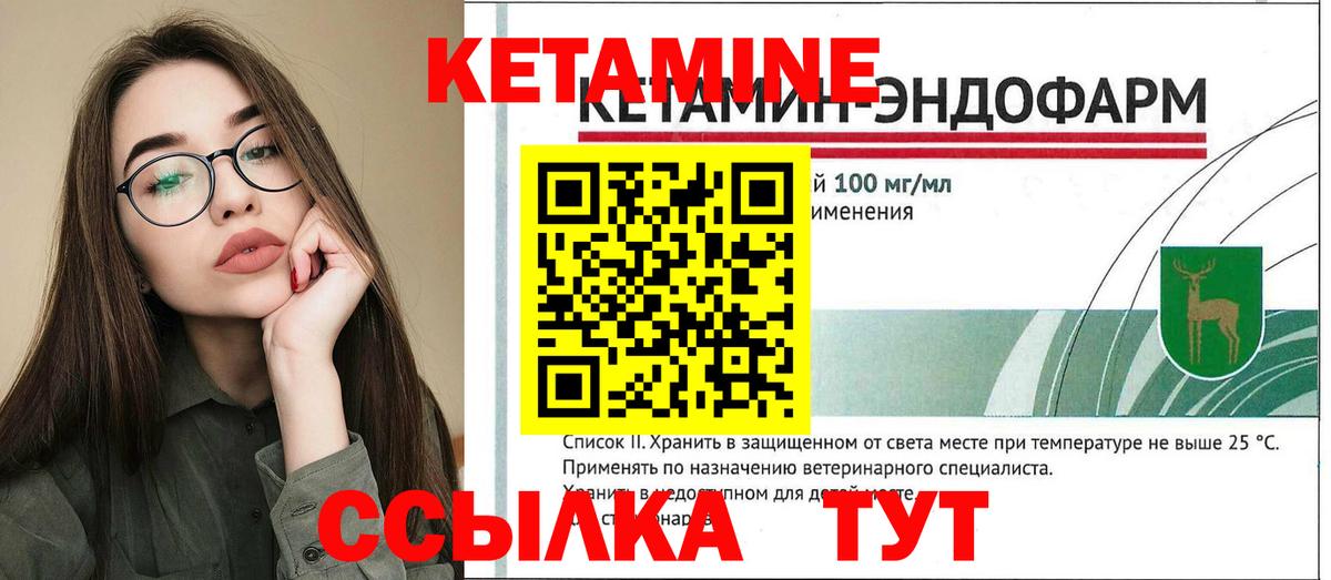 Коломна  Кетамин ketamine  Вход с VPN  Кетамин VHQ 