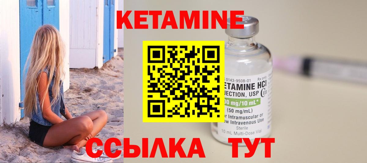 Кетамин ketamine Коломна