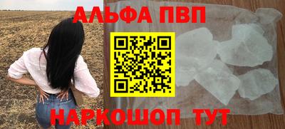 ALPHA PVP Кумертау