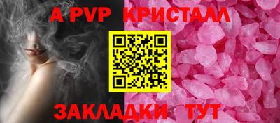 ALPHA PVP Кумертау