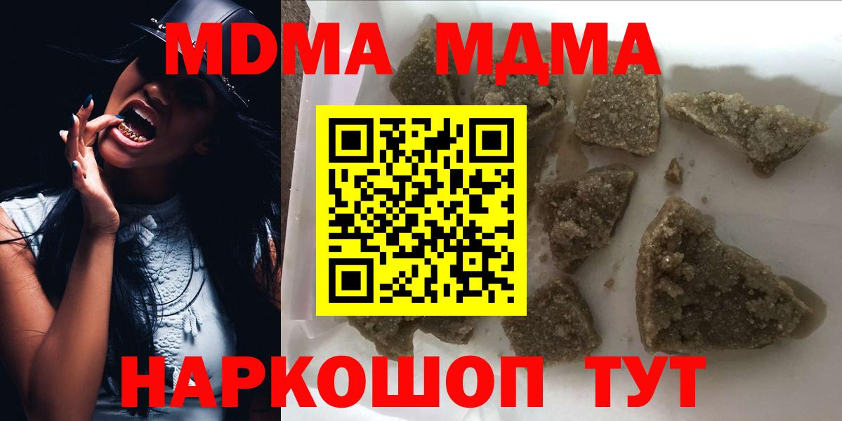MDMA Molly  MDMA  Вход с VPN  Коломна  МДМА crystal 