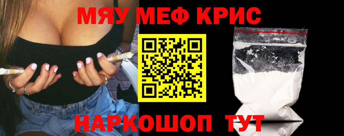 Мефедрон  Вход с VPN  Коломна  МЕФ мука 
