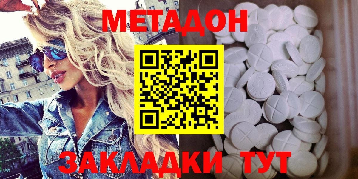 Метадон кристалл  МЕТАДОН мёд  Коломна  Вход с VPN 