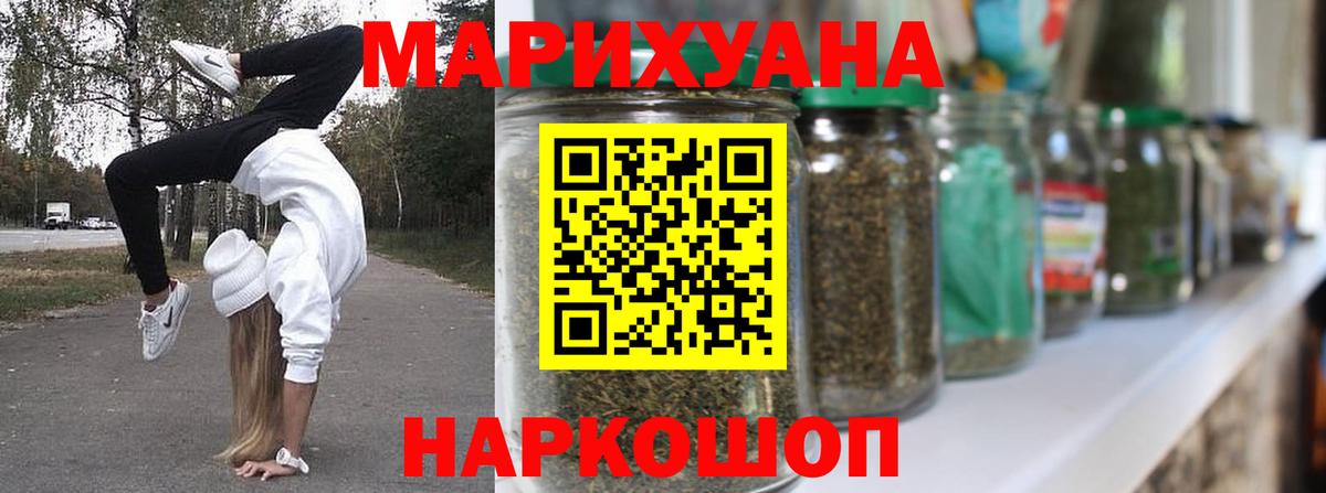 Конопля Bruce Banner  Бошки Шишки AK-47  Вход с VPN  Коломна 